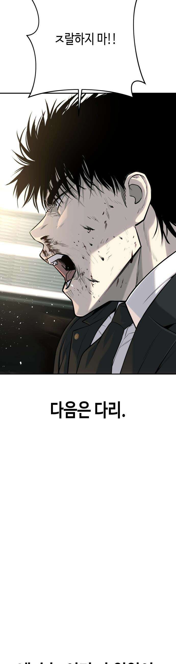불효자 - 56화 26