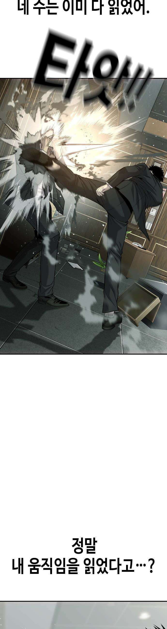 불효자 - 56화 27