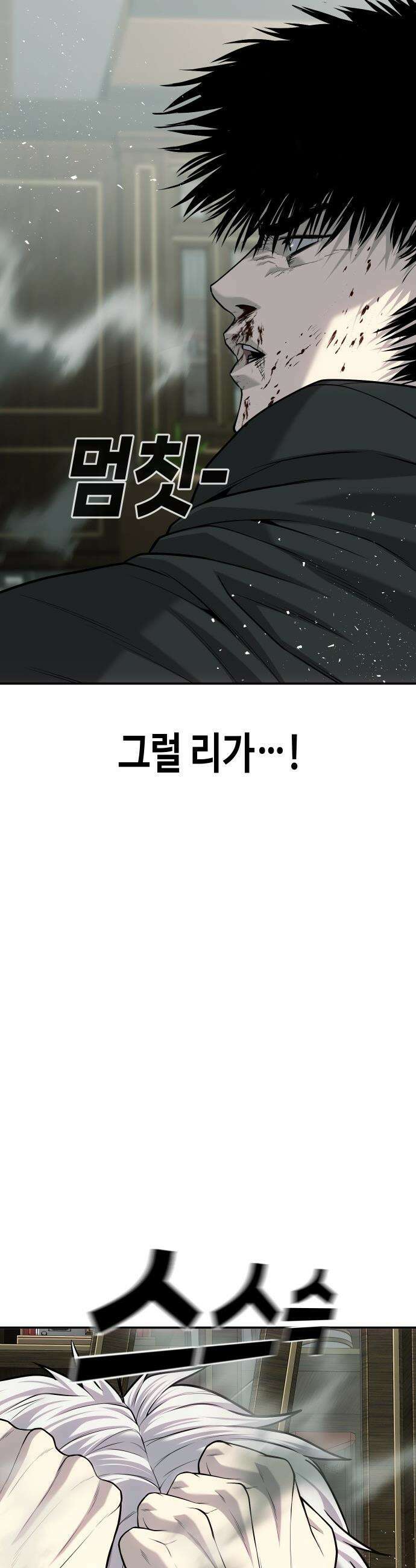 불효자 - 56화 28