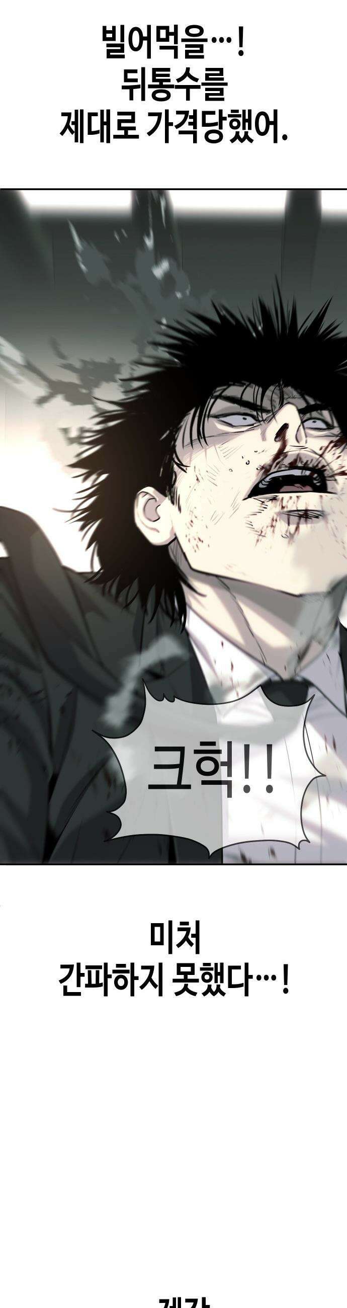 불효자 - 56화 32