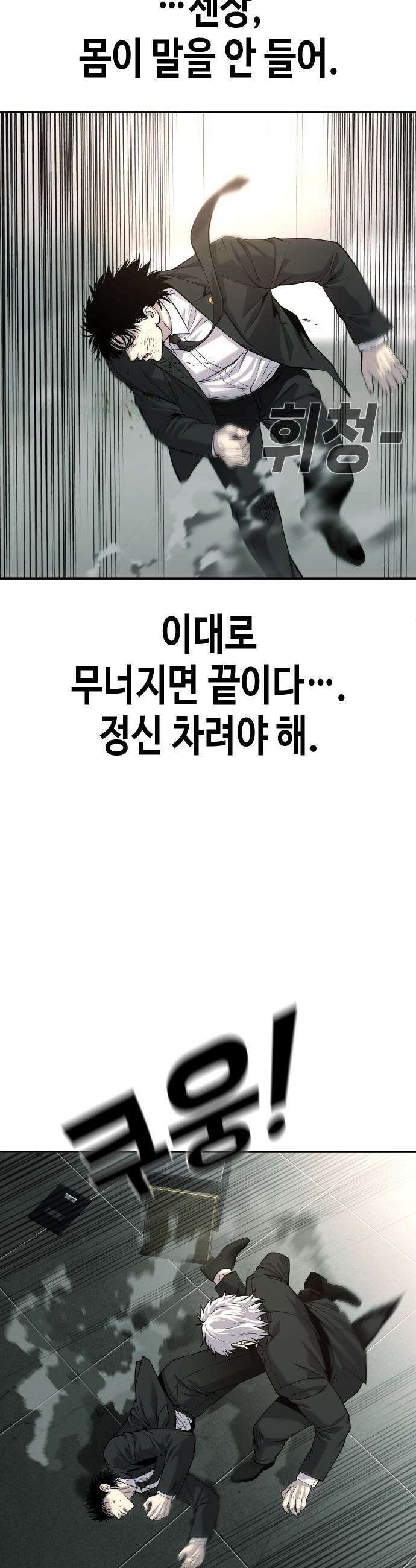 불효자 - 56화 33
