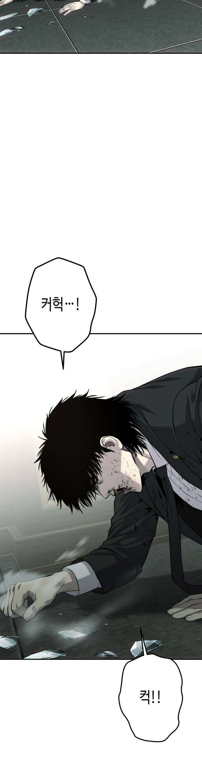 불효자 - 56화 36