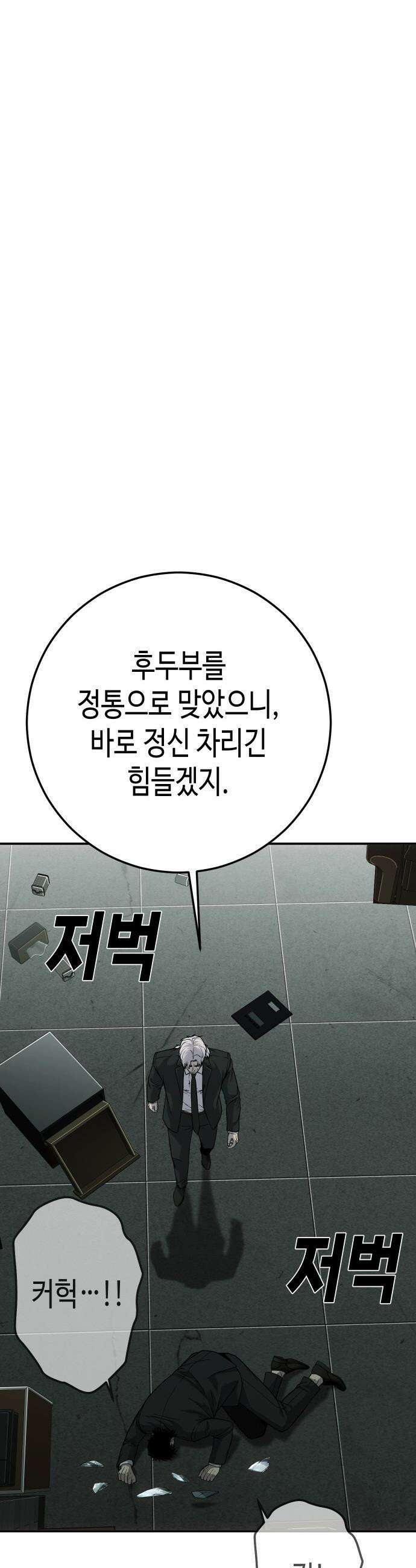 불효자 - 56화 37