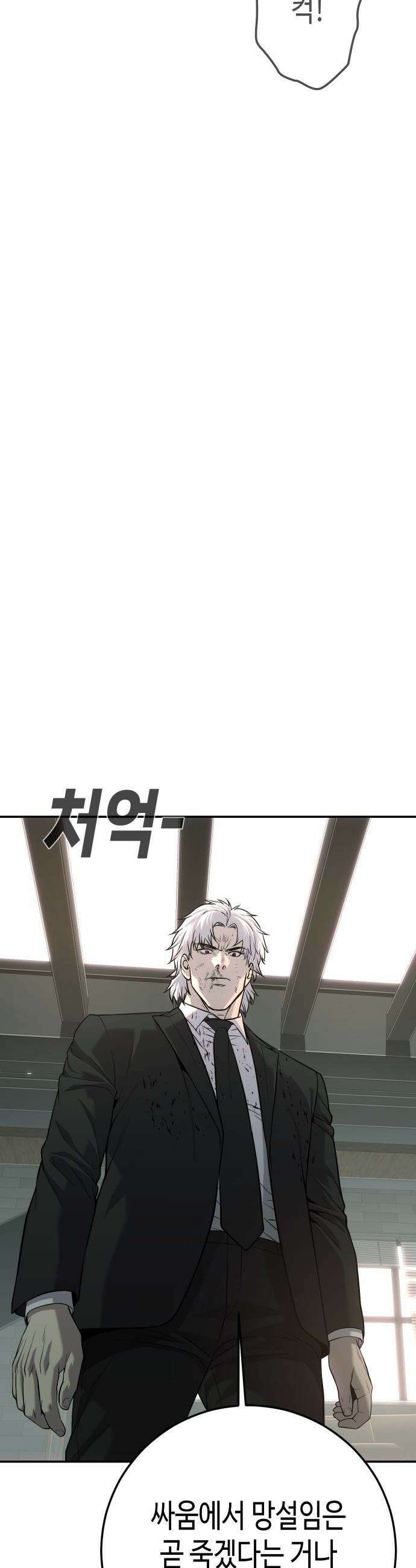 불효자 - 56화 38