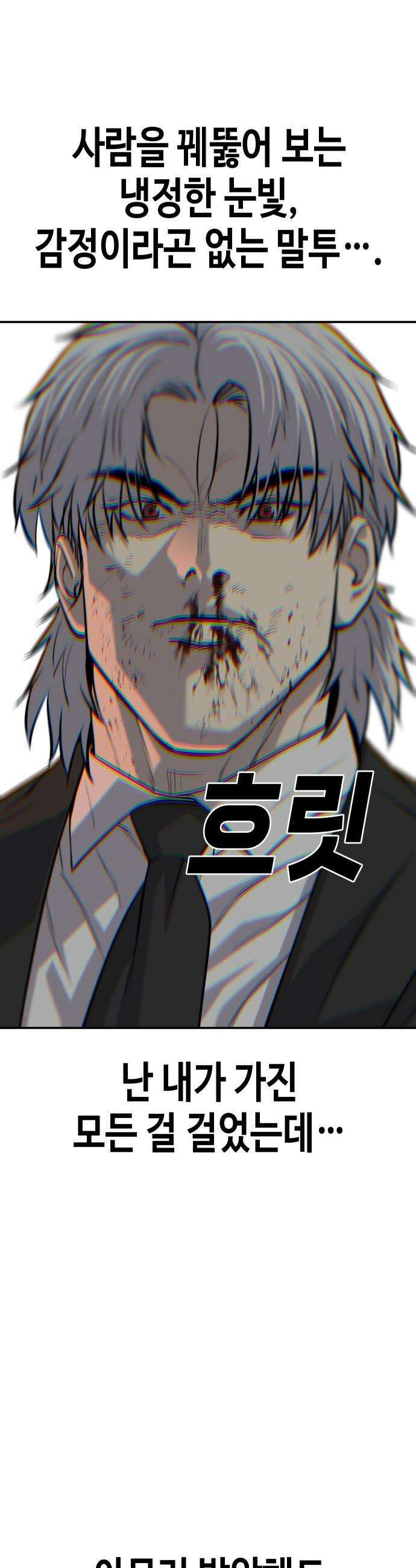 불효자 - 56화 40