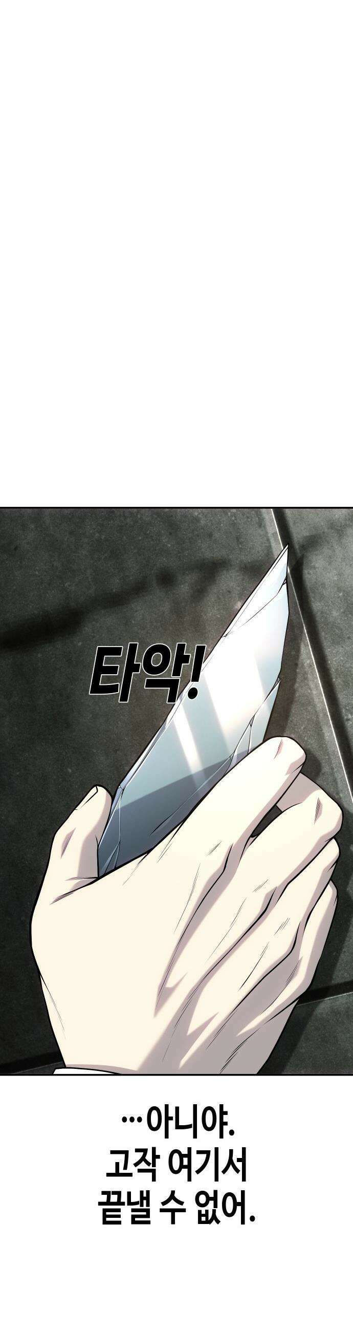 불효자 - 56화 42