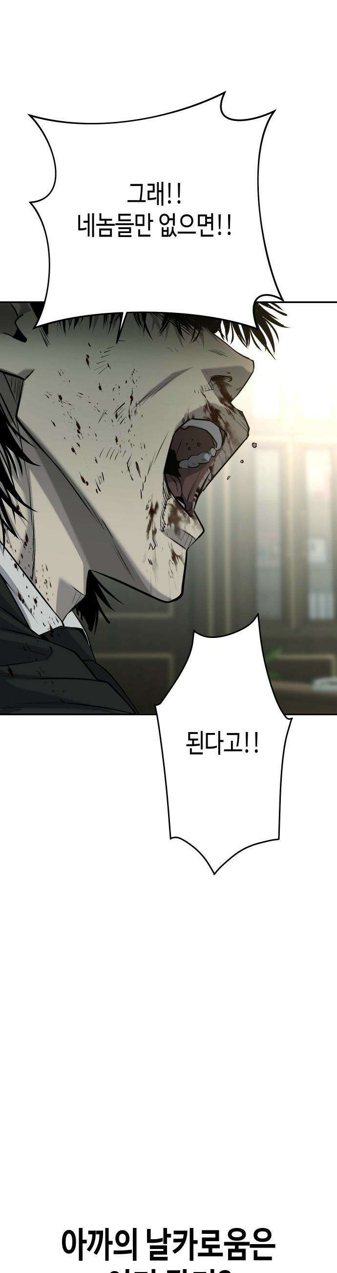 불효자 - 56화 47