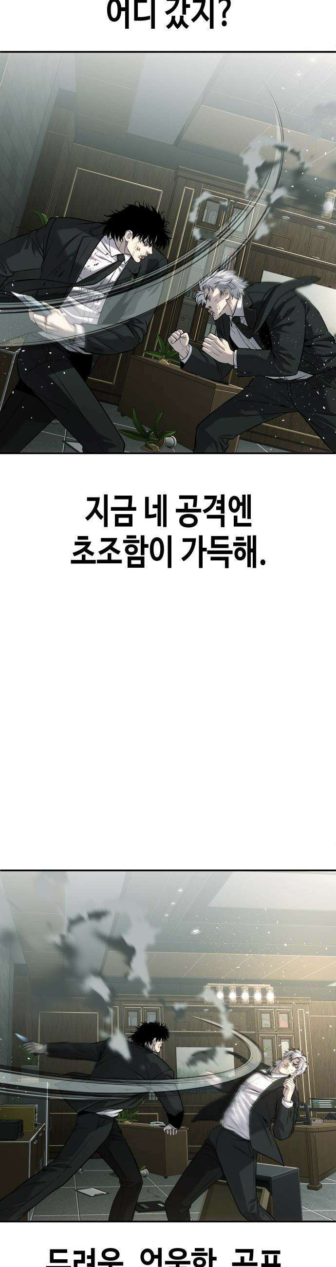 불효자 - 56화 48
