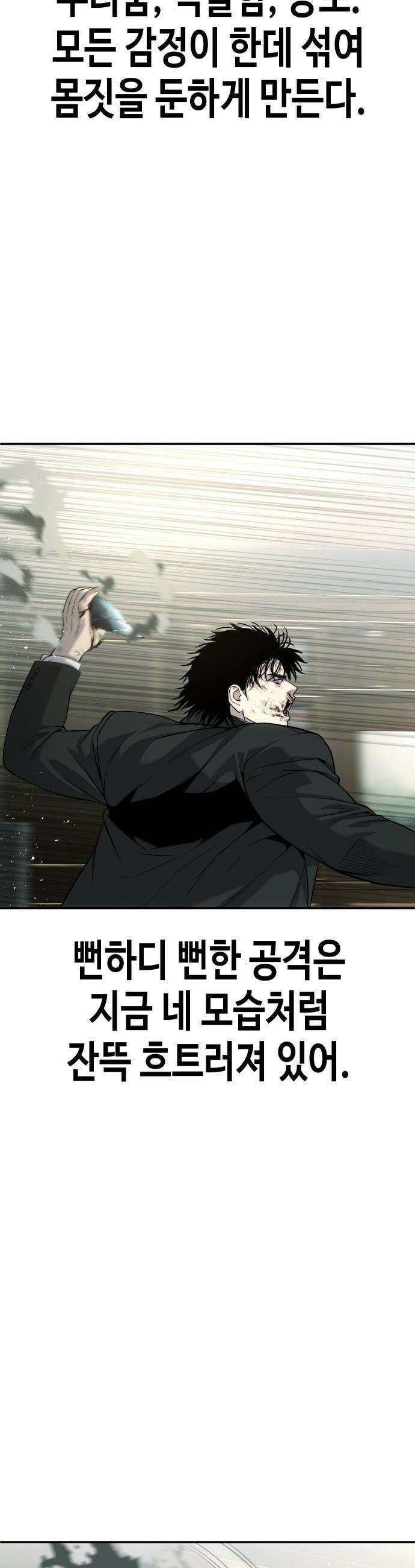 불효자 - 56화 49