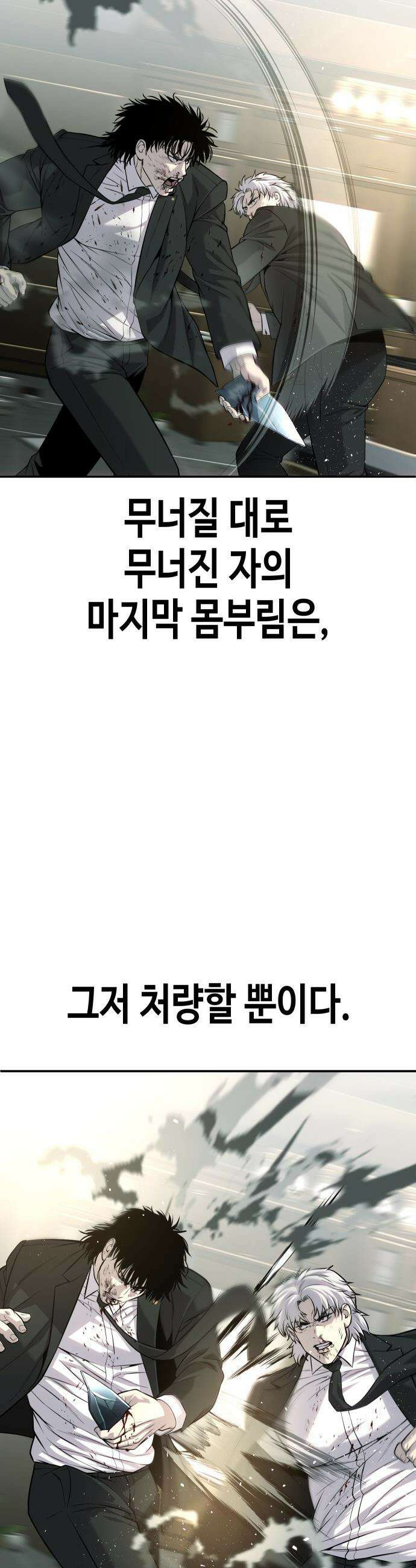 불효자 - 56화 50