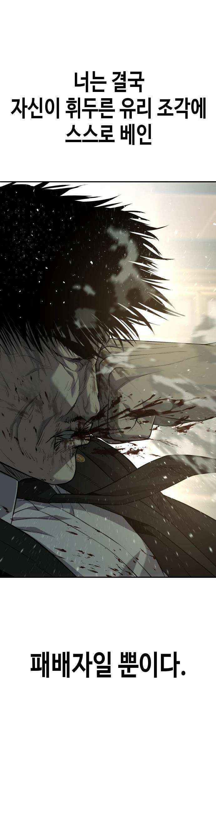 불효자 - 56화 52
