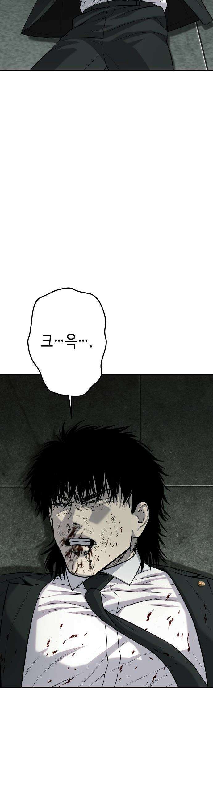 불효자 - 56화 55