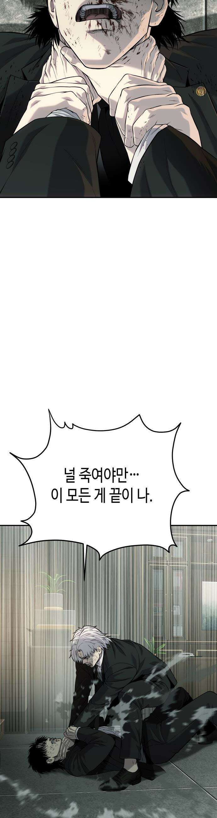 불효자 - 56화 58