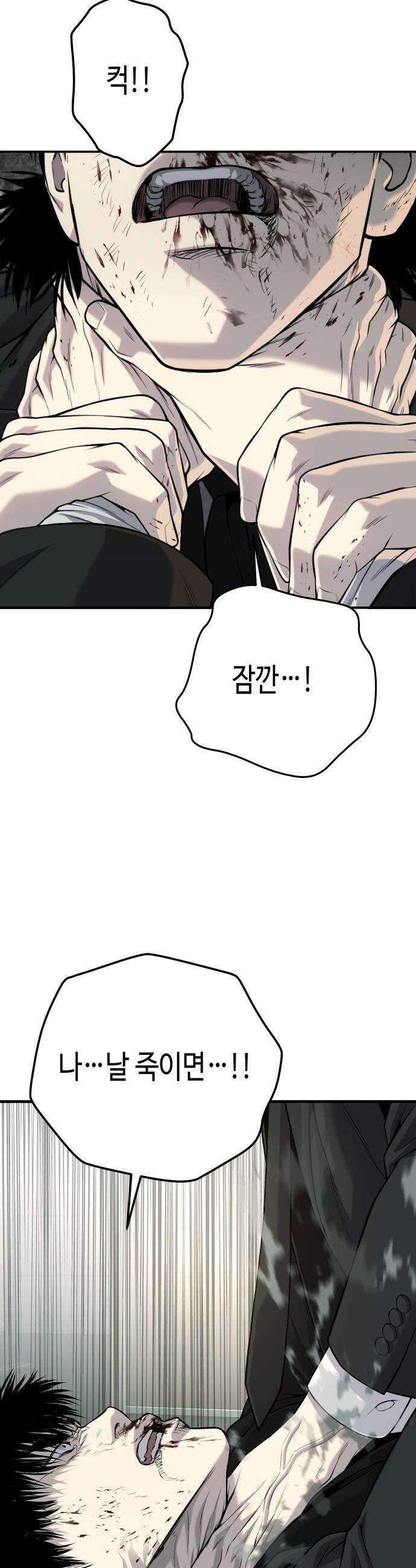 불효자 - 56화 60