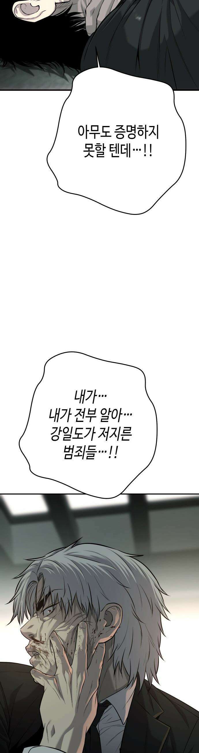 불효자 - 56화 61