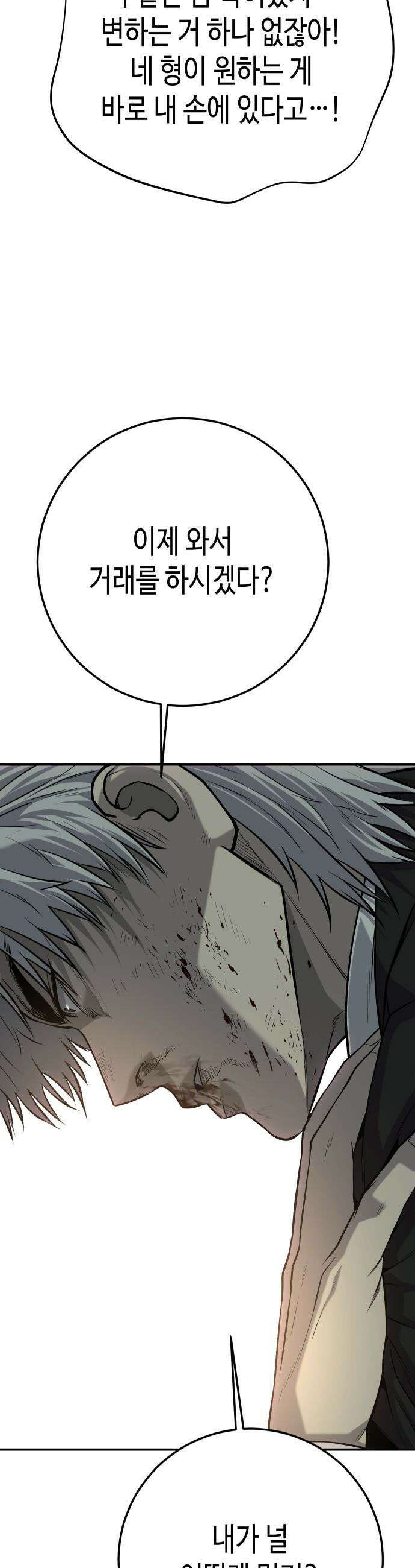 불효자 - 56화 63