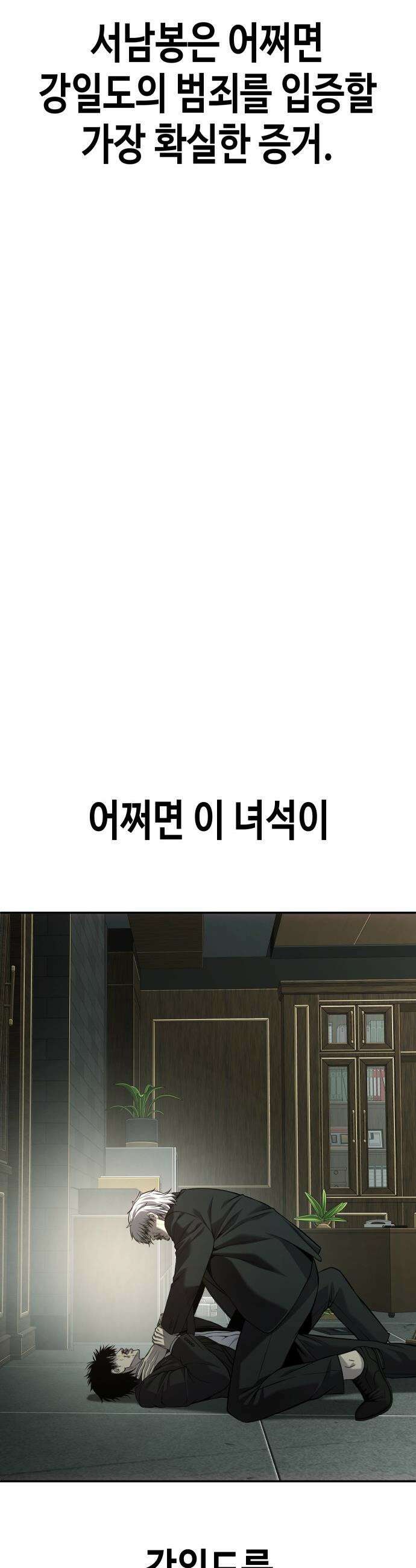 불효자 - 56화 66