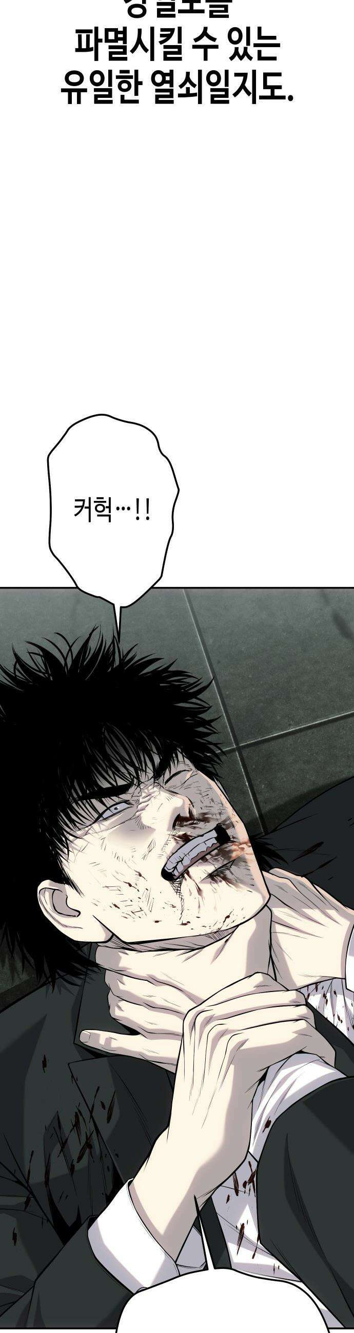 불효자 - 56화 67