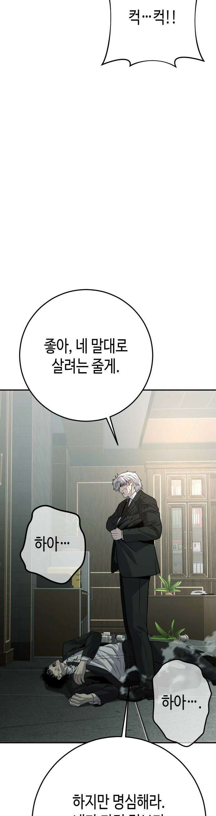 불효자 - 56화 71
