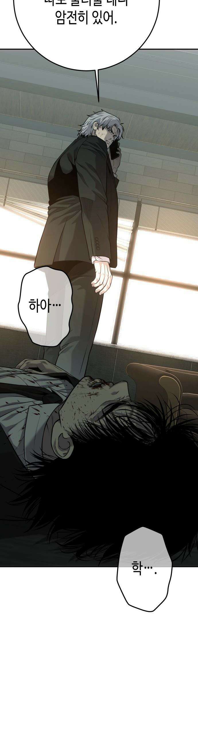 불효자 - 56화 73