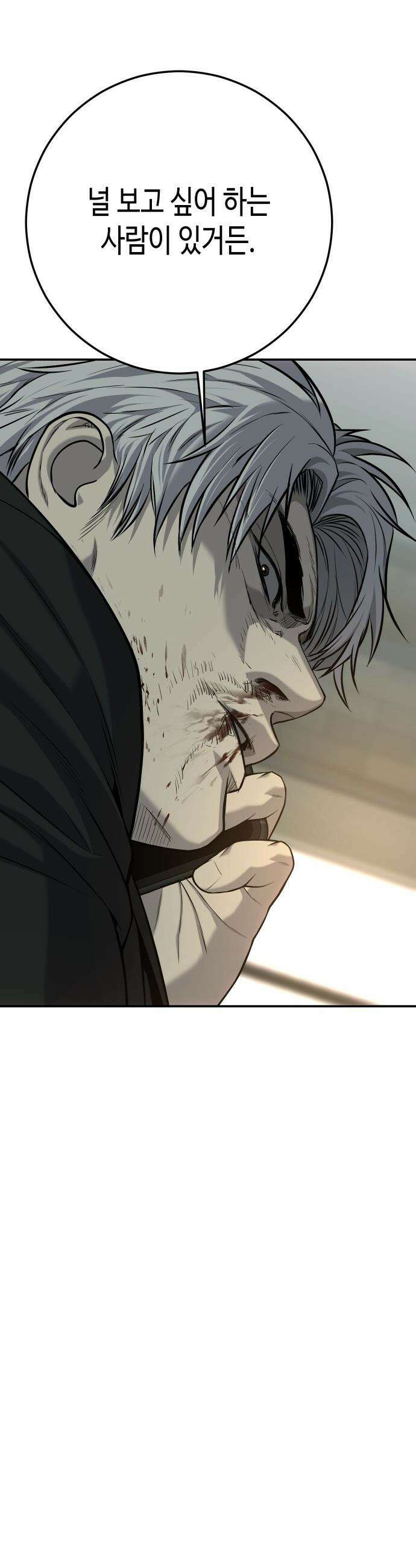 불효자 - 56화 74