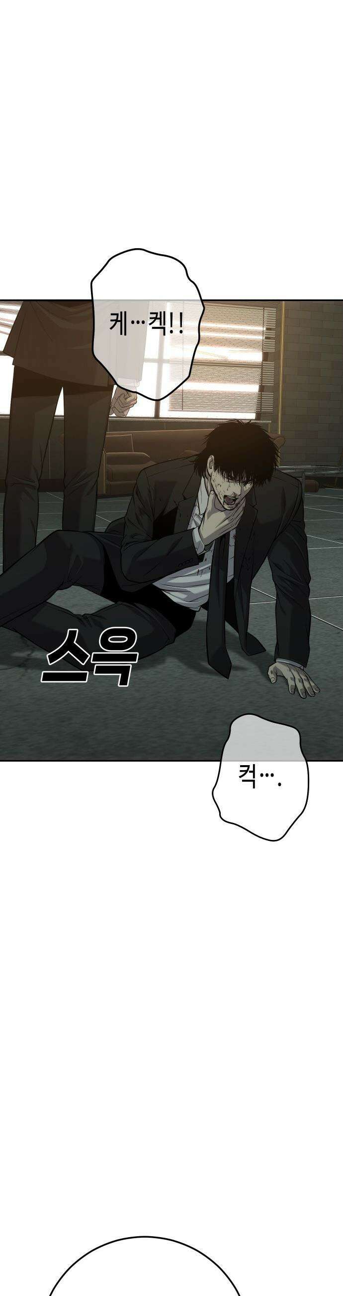 불효자 - 56화 75