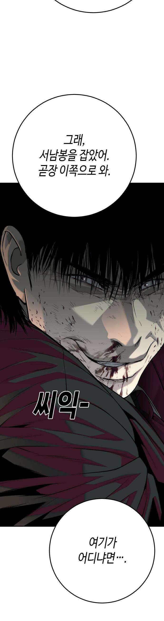 불효자 - 56화 78