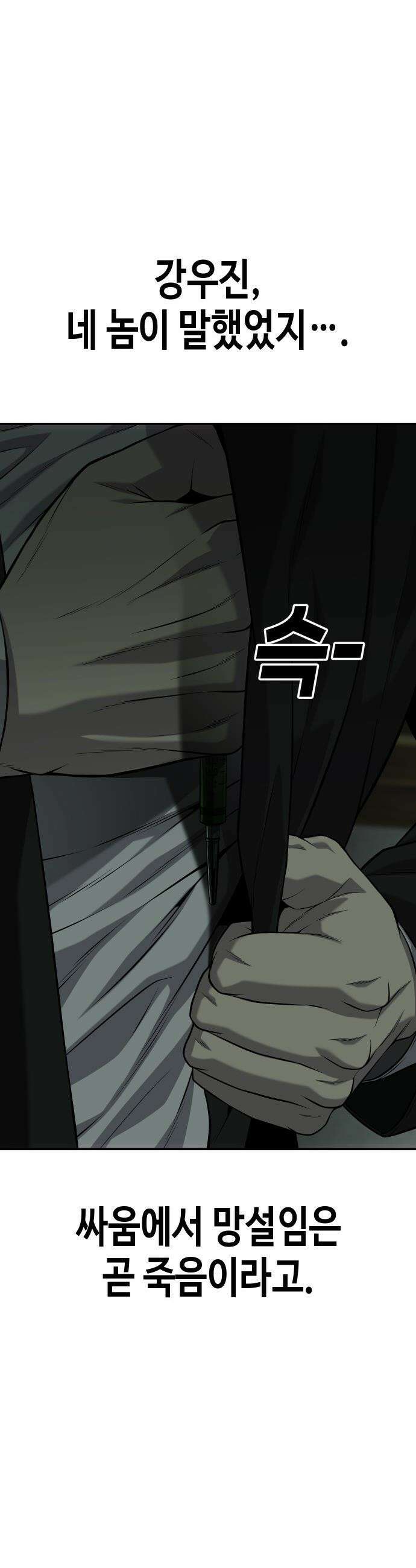 불효자 - 56화 79
