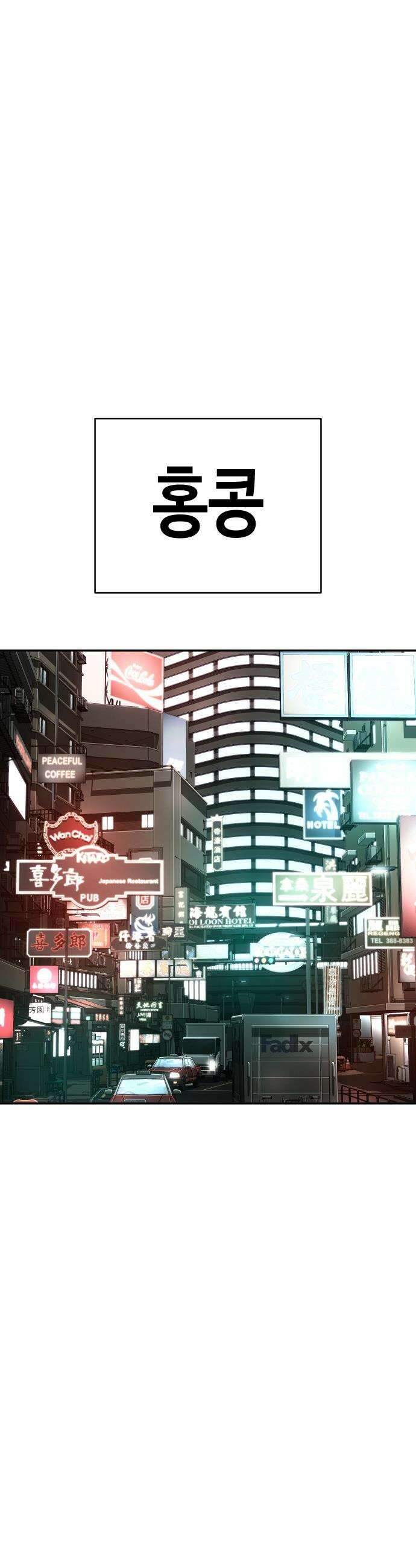 불효자 - 56화 80