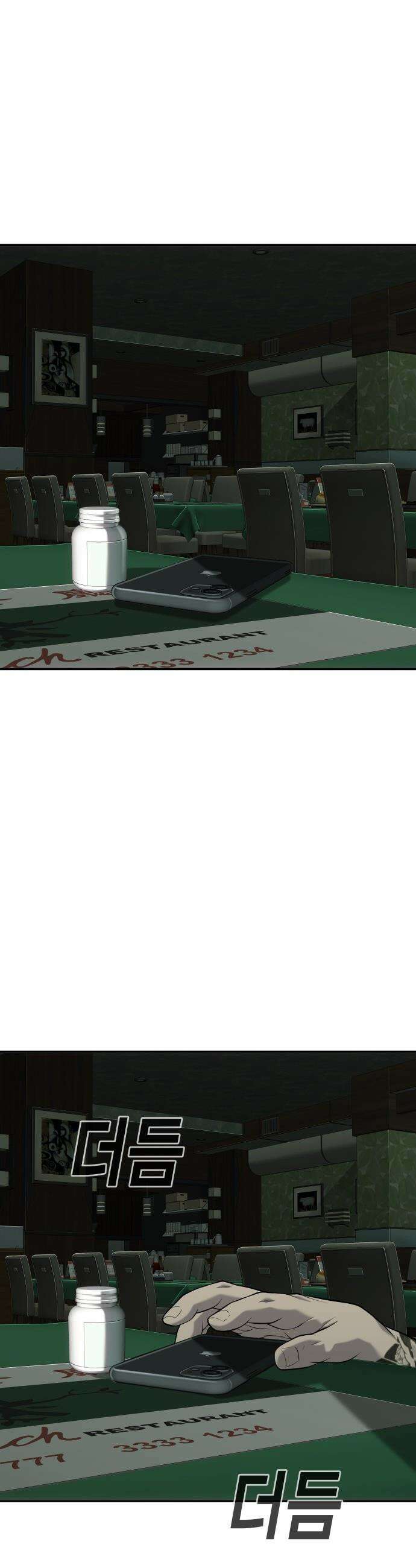 불효자 - 56화 93