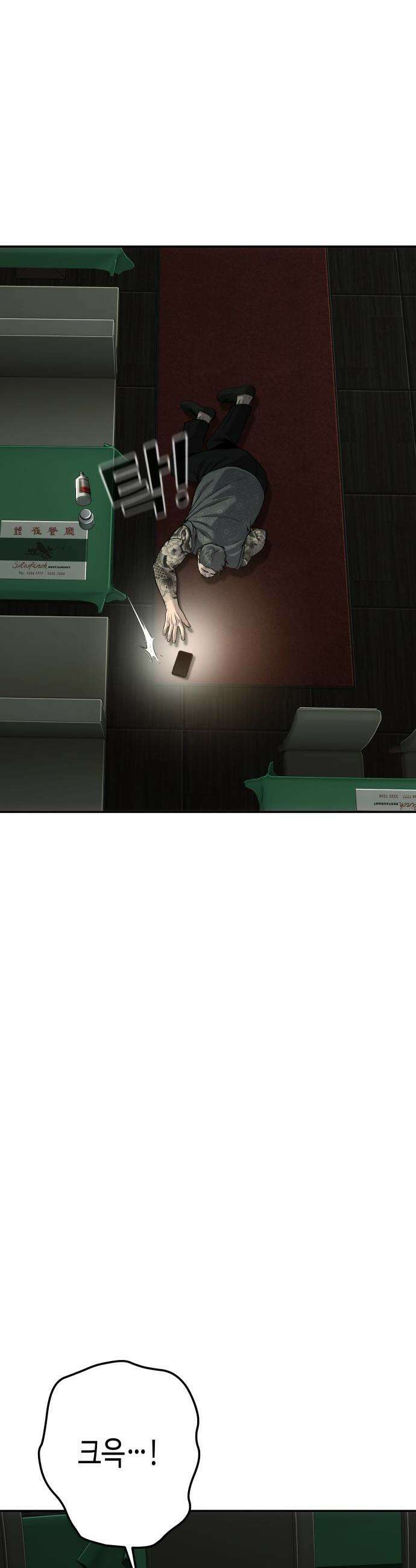 불효자 - 56화 94