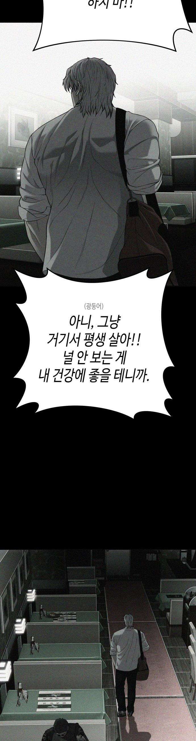 불효자 - 56화 97