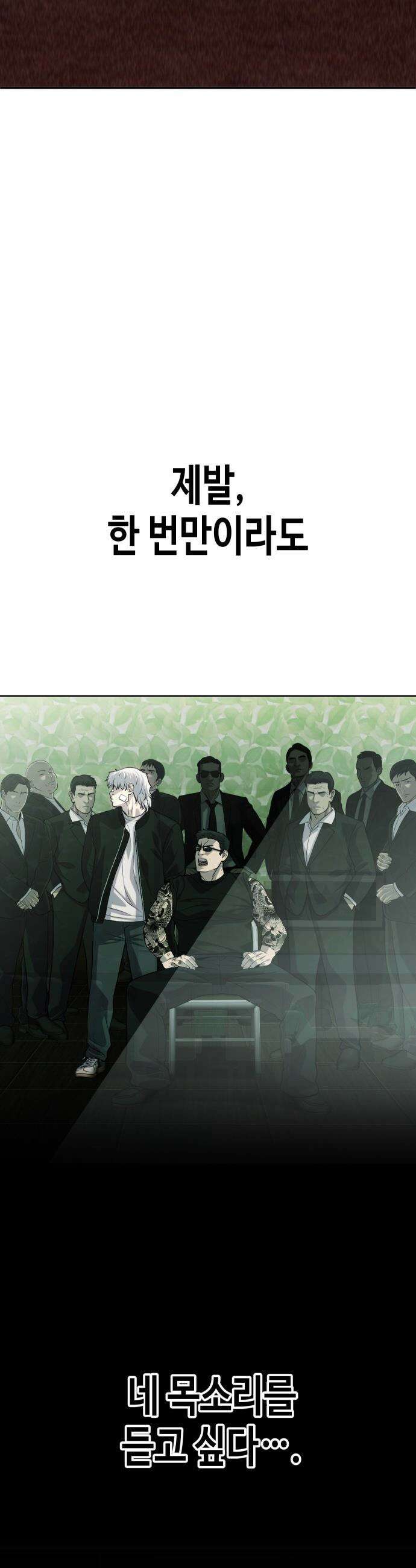 불효자 - 56화 101