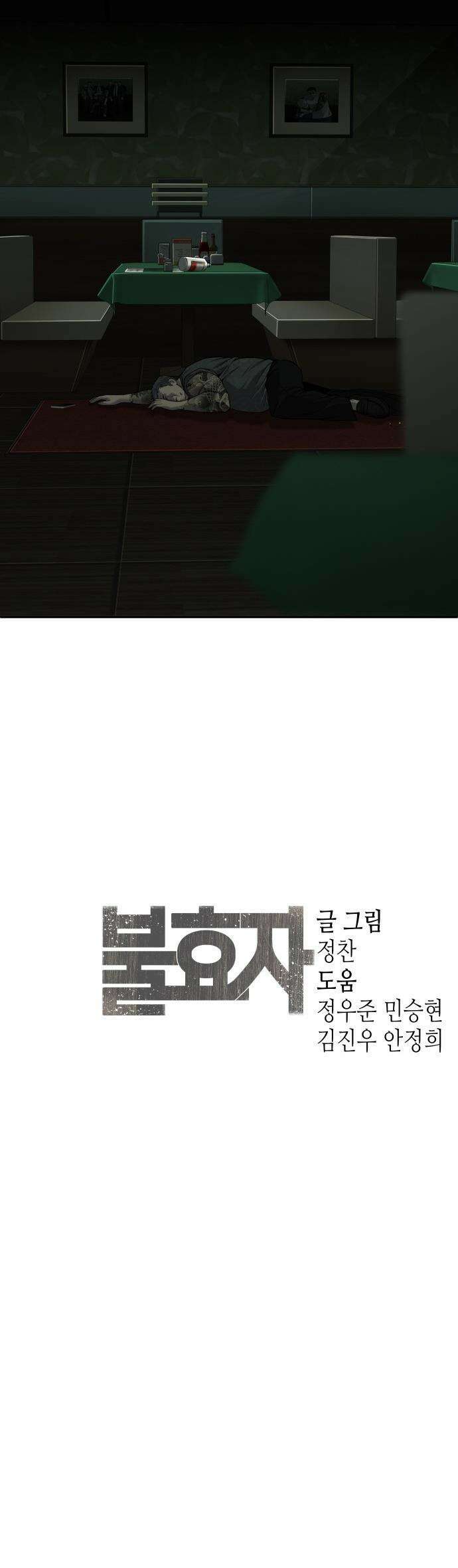 불효자 - 56화 102