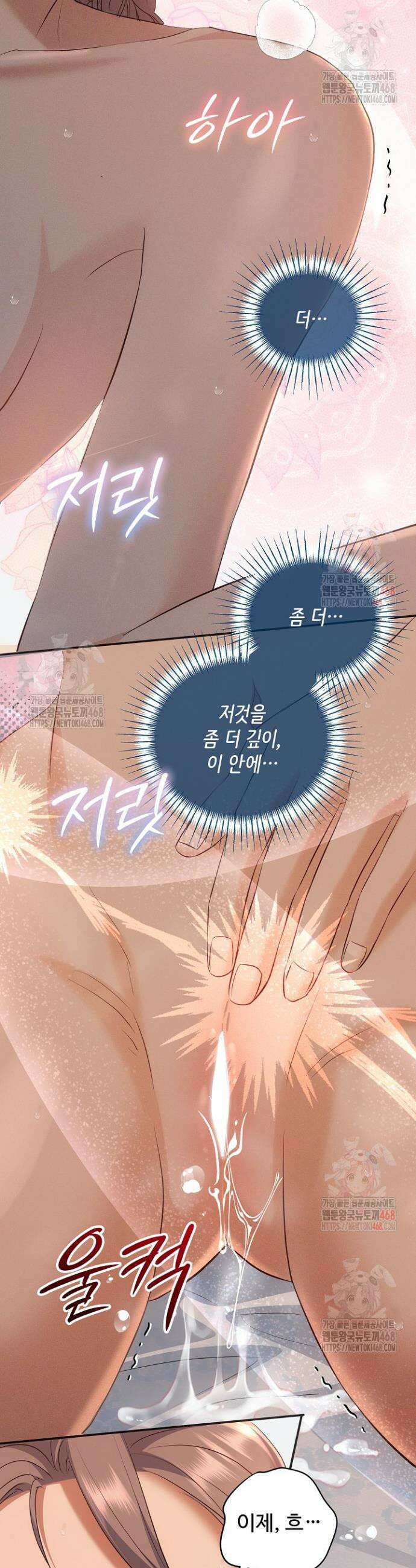 토렴꾼 4화 3