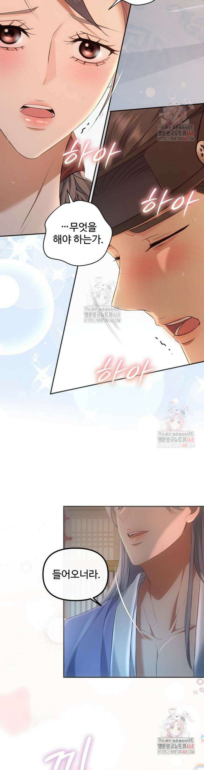 토렴꾼 4화 4
