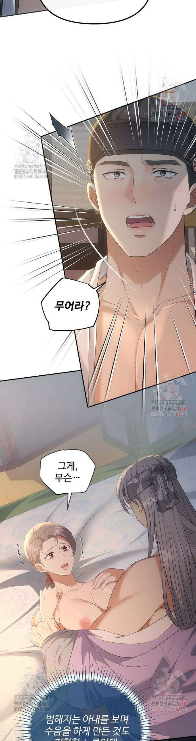 토렴꾼 4화 8