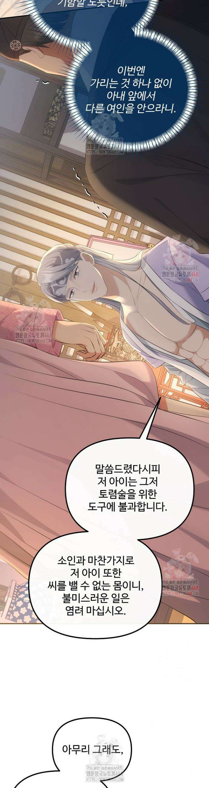 토렴꾼 4화 9