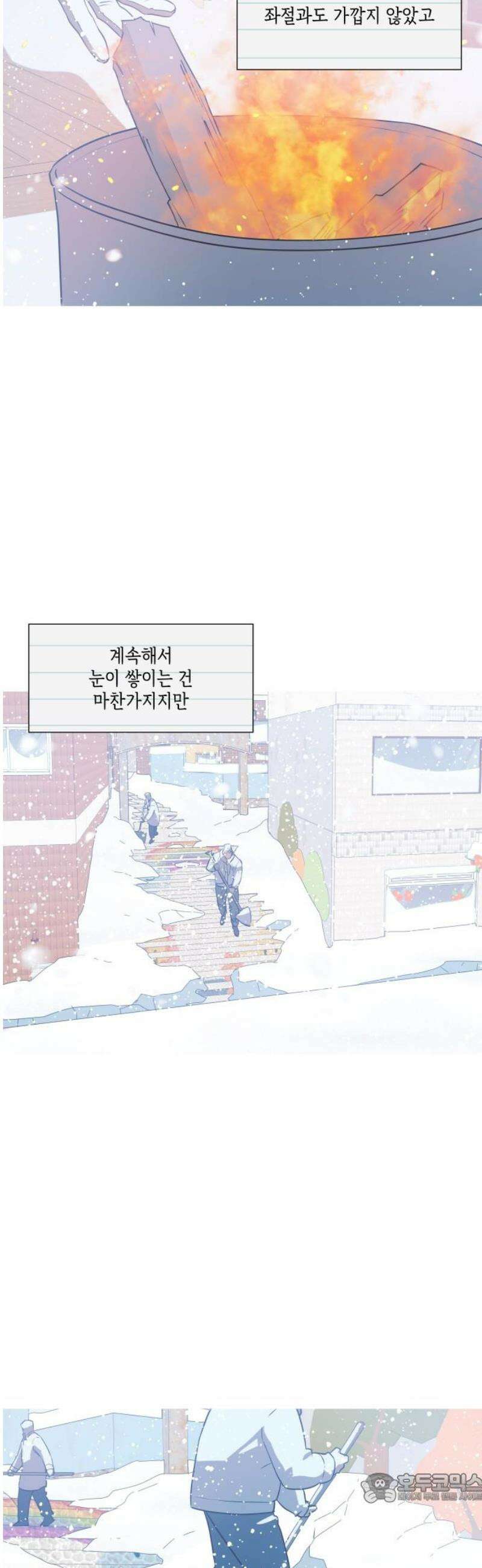 눈에 밟힌 발걸음 14화 [완결] 4