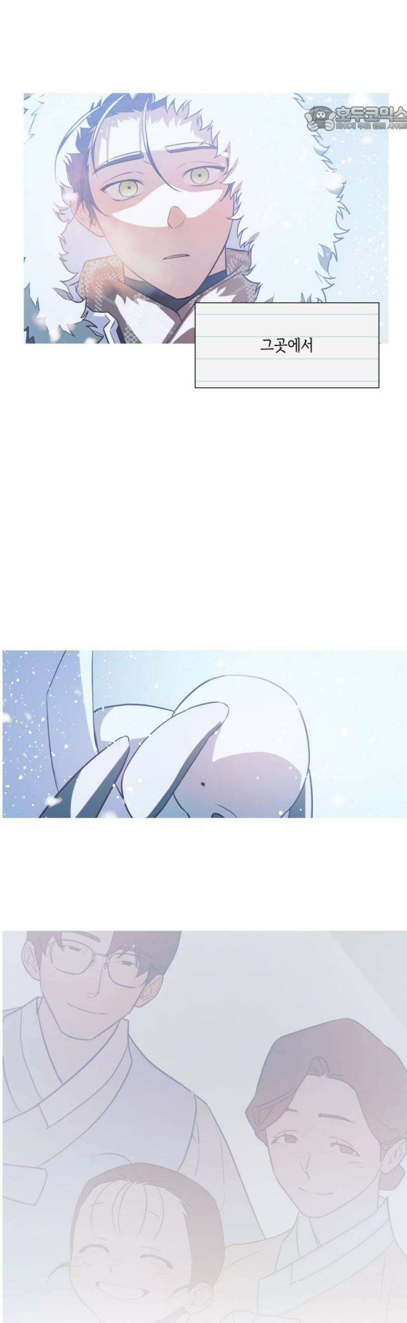 눈에 밟힌 발걸음 14화 [완결] 7