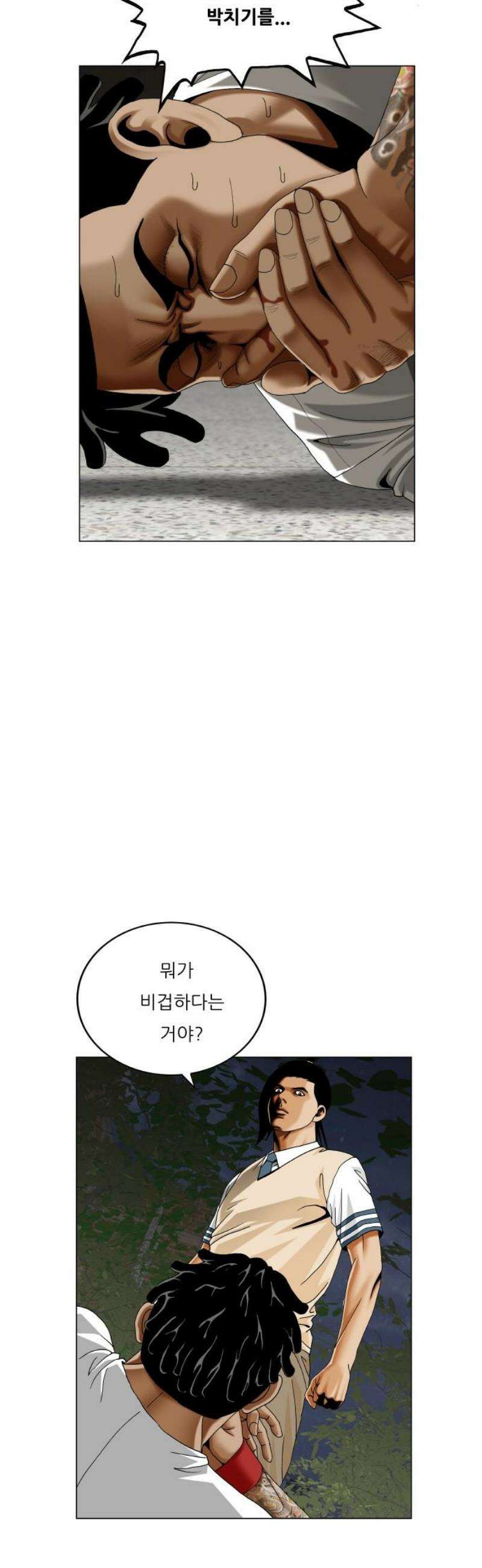 최강전설 강해효 607화 5