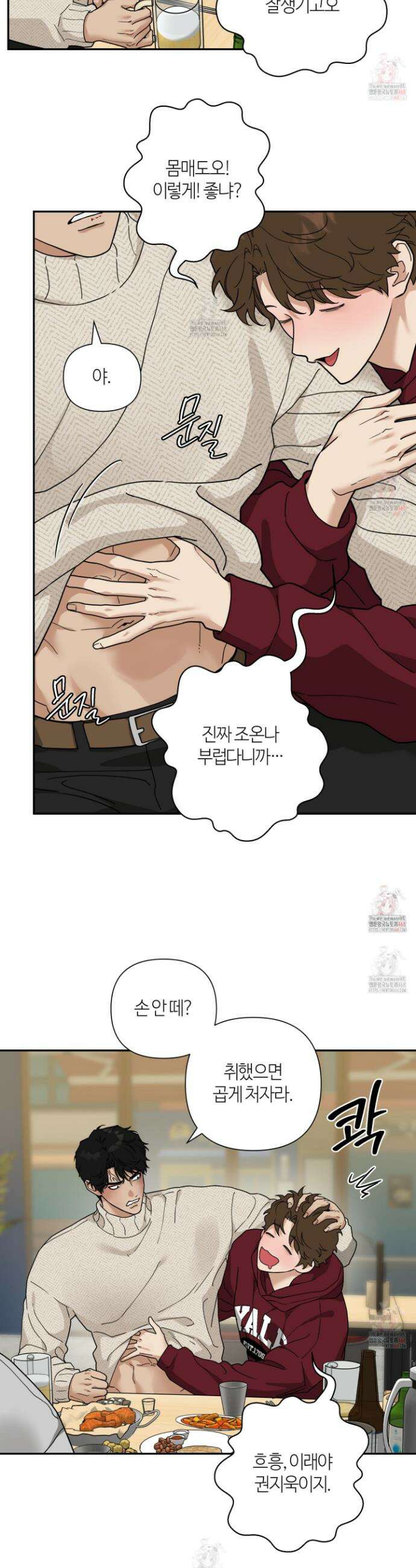 역지사지 19화 2