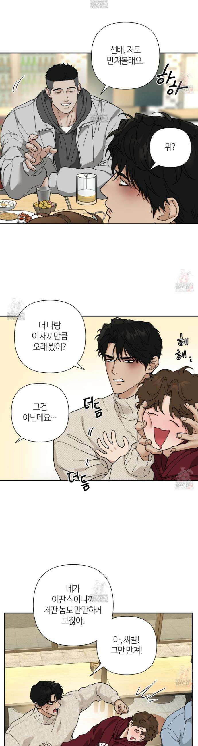 역지사지 19화 3