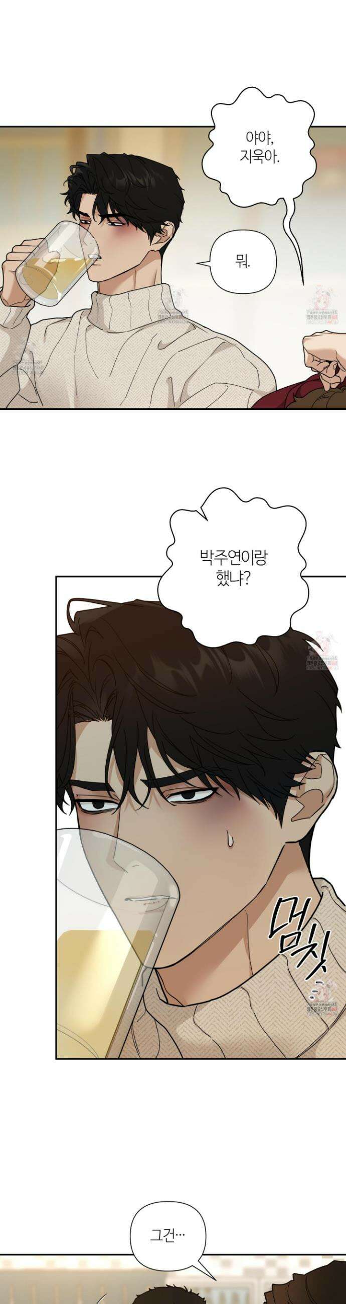 역지사지 19화 5
