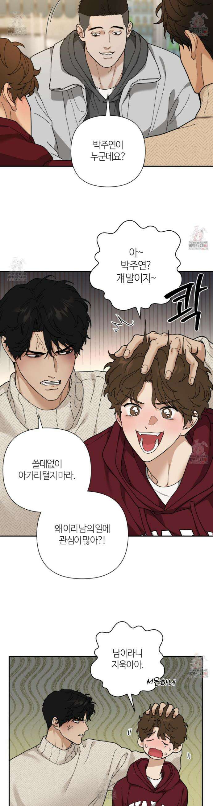 역지사지 19화 6