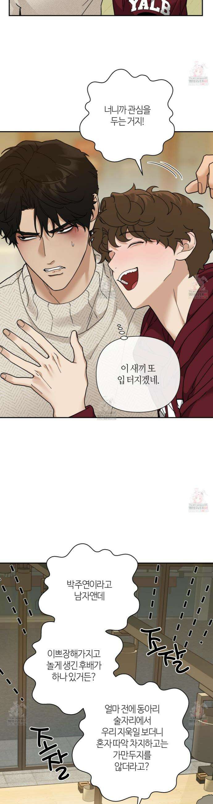 역지사지 19화 7