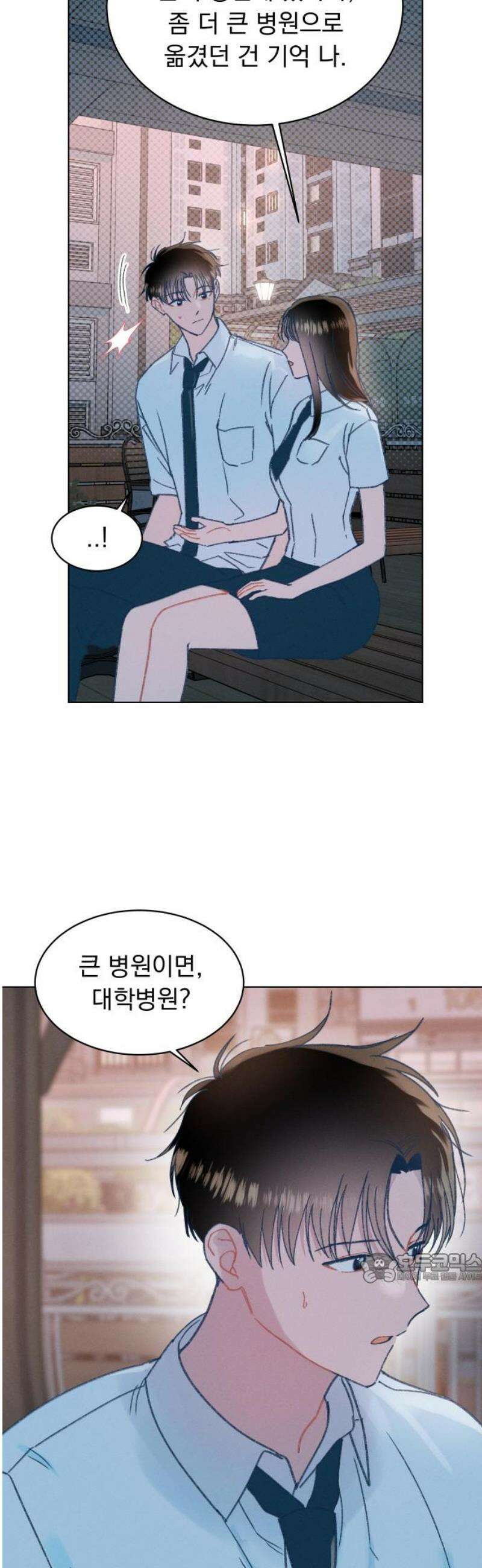 사랑하는 여름 하늘 47화 2