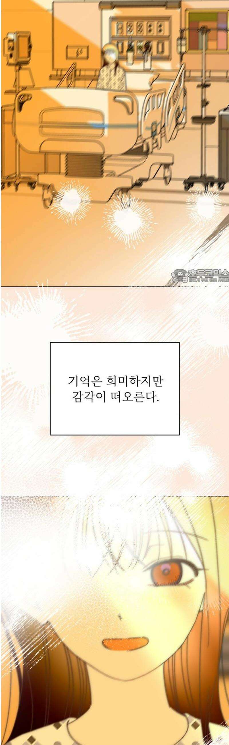사랑하는 여름 하늘 47화 11