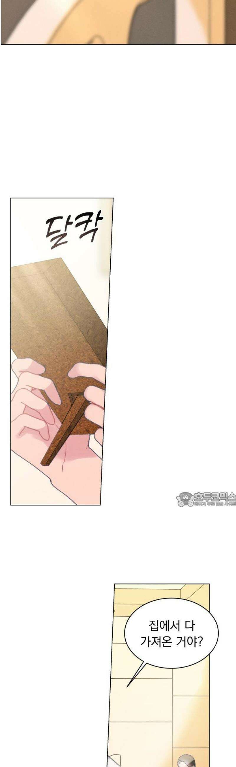 사랑하는 여름 하늘 47화 15