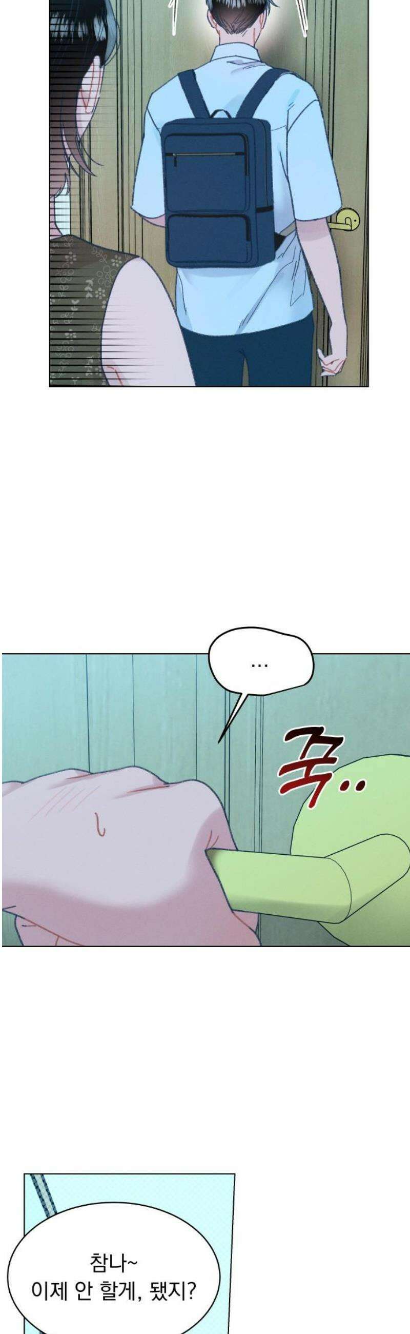사랑하는 여름 하늘 47화 23